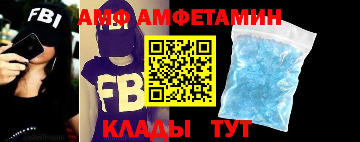 АМФЕТАМИН 97%  Вход с VPN  АМФ  Подольск 