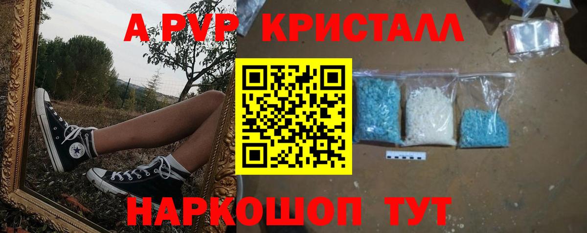 Alfa_PVP VHQ Подольск