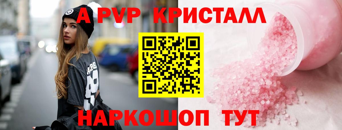A-PVP VHQ  Alfa_PVP СК  Подольск  Вход с VPN  Alfa_PVP СК 
