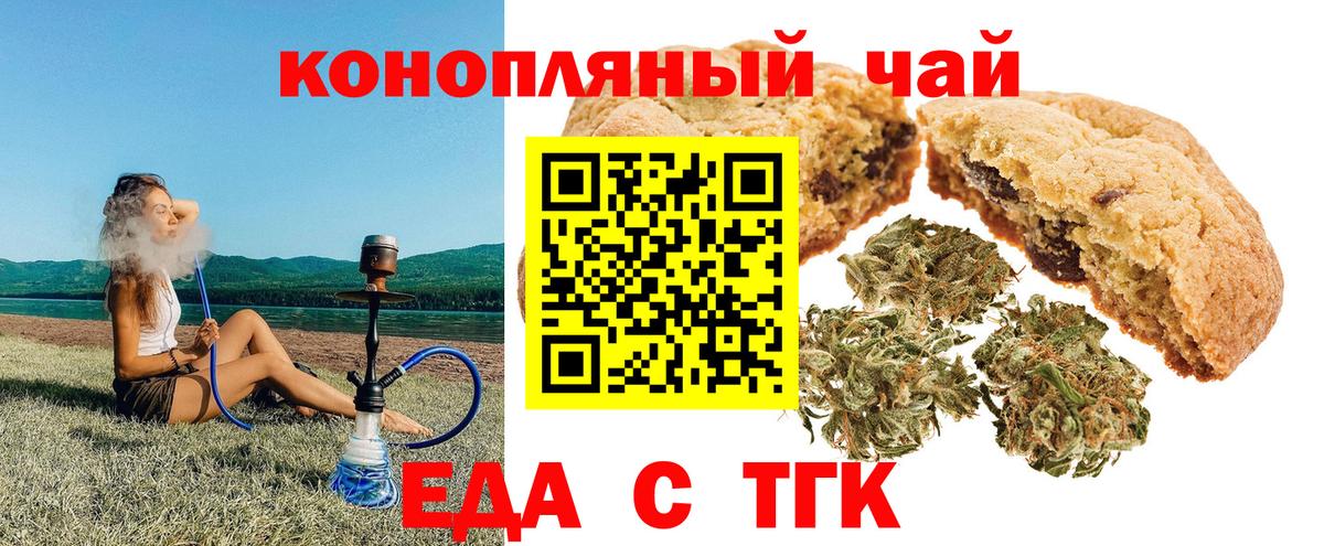 Подольск  Еда ТГК конопля  Вход с VPN 