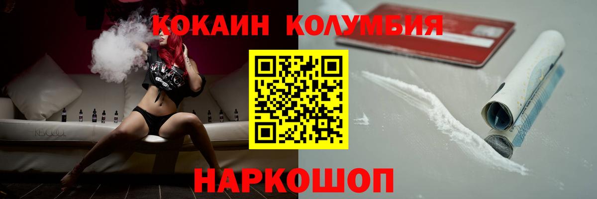 COCAIN Эквадор Подольск