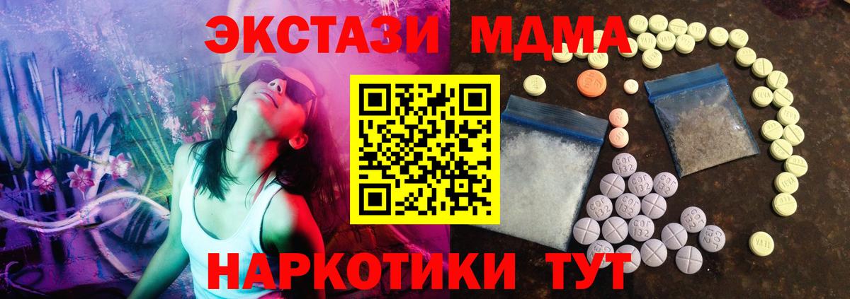 Экстази Дубай Подольск