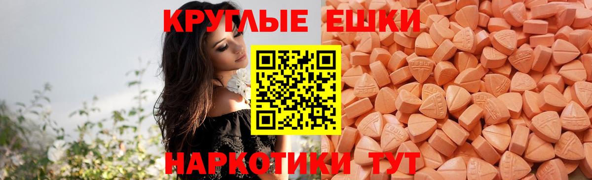 Ecstasy 280 MDMA  Ecstasy круглые  Подольск  Вход с VPN 