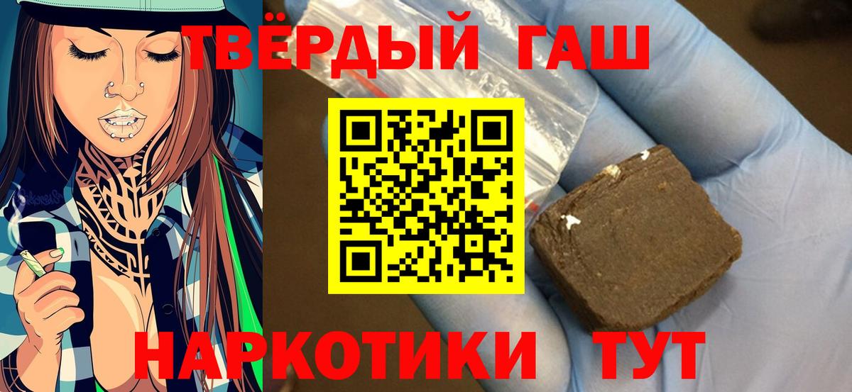 ГАШИШ  ГАШИШ индика сатива  как найти закладки  Подольск  Гашиш Ice-O-Lator  Вход с VPN 