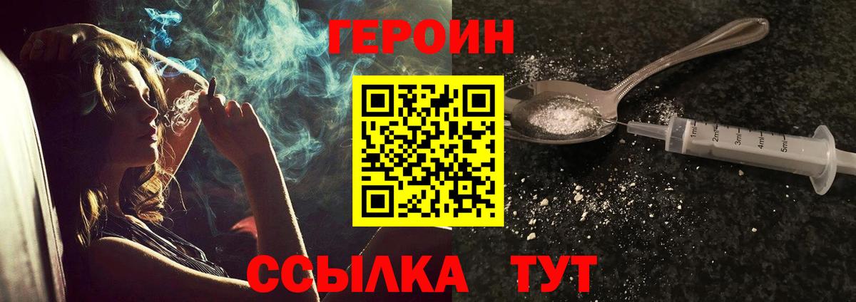 Подольск  Героин Афган  Вход с VPN 