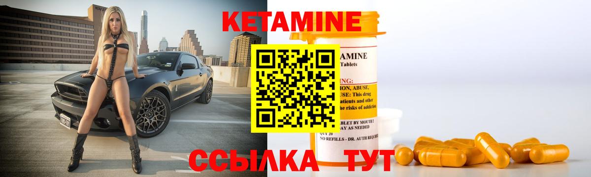 Подольск  Кетамин VHQ  Вход с VPN 