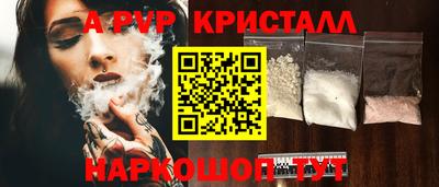 мефедрон Севастополь