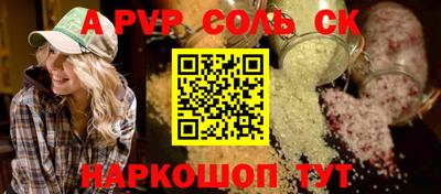 мефедрон Севастополь