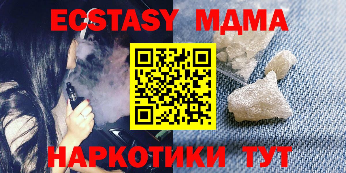 МДМА VHQ Подольск
