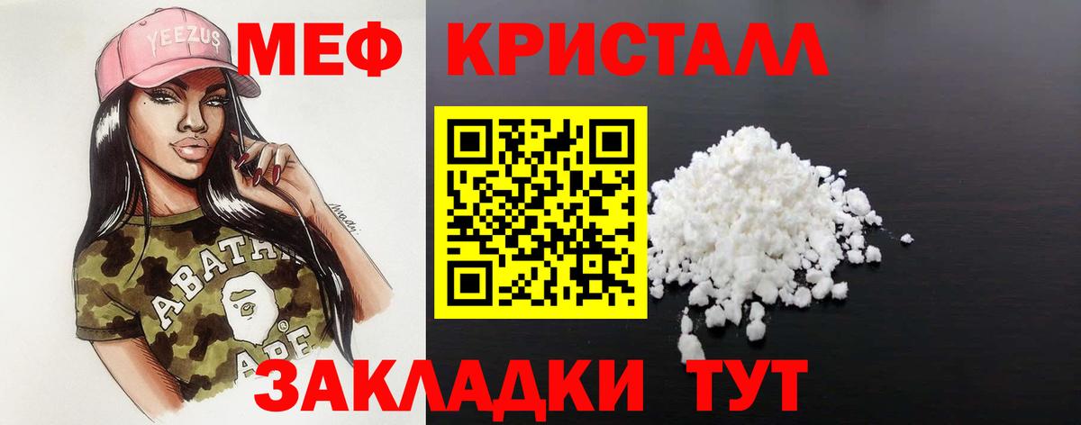 МЕФ  Вход с VPN  закладки  Меф мяу мяу  Подольск 