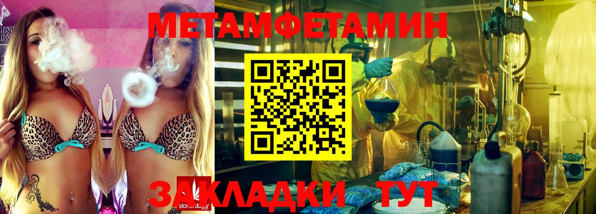 Первитин Methamphetamine  Первитин Methamphetamine  Вход с VPN  Подольск 