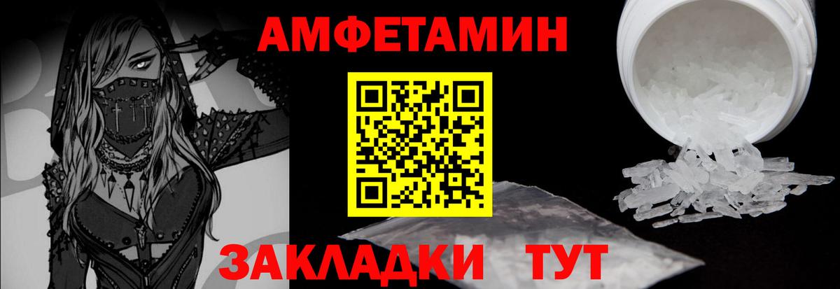 Метамфетамин винт Подольск
