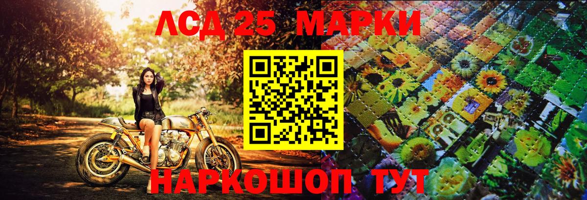 Наркотические марки 1,8мг  Наркотические марки 1,8мг  Марки N-bome  Подольск  купить наркотики сайты  Вход с VPN 