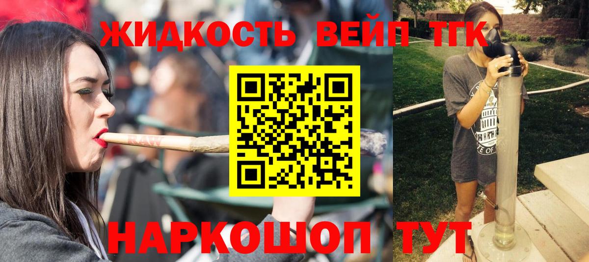 Дистиллят ТГК концентрат  мега зеркало  где купить наркотик  Подольск  Вход с VPN 