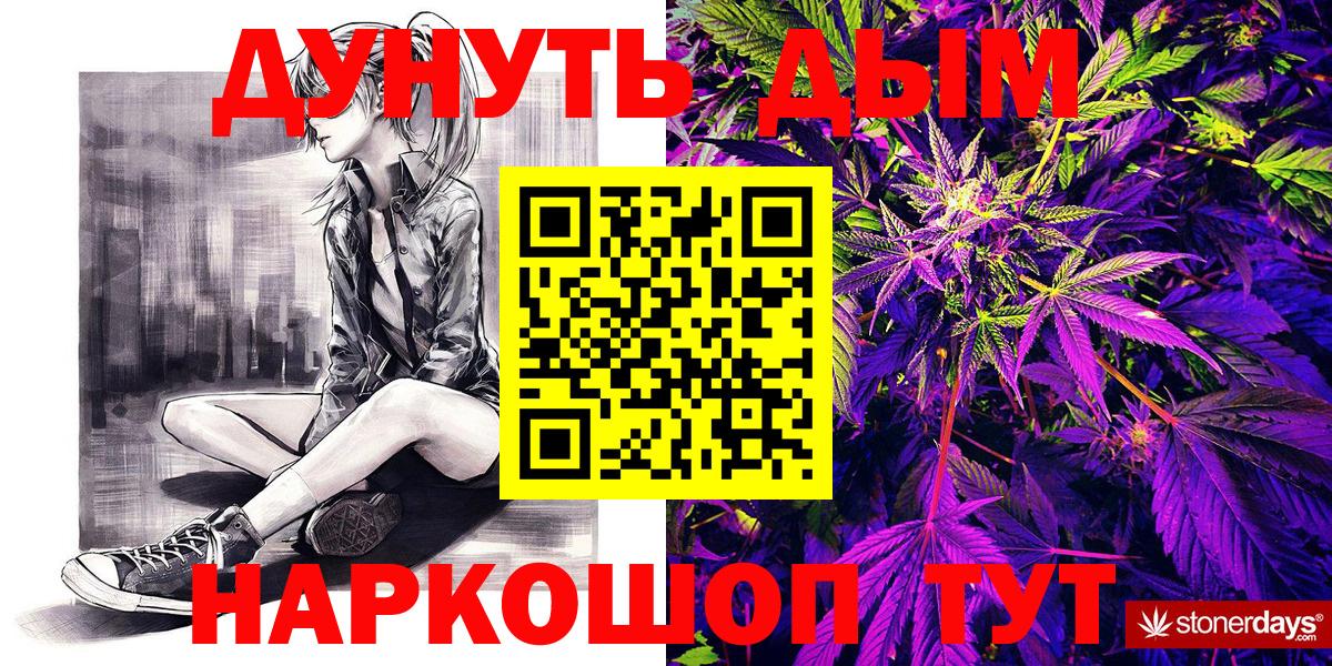 Каннабис LSD WEED Подольск