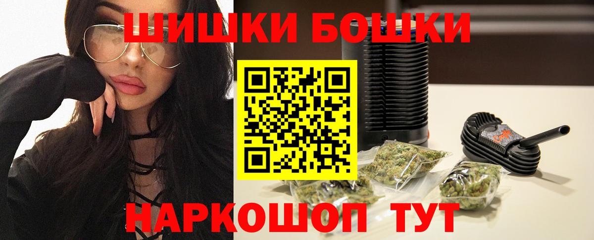 Подольск  Бошки марихуана ГИДРОПОН  Вход с VPN  Каннабис MAZAR  Марихуана THC 21% 
